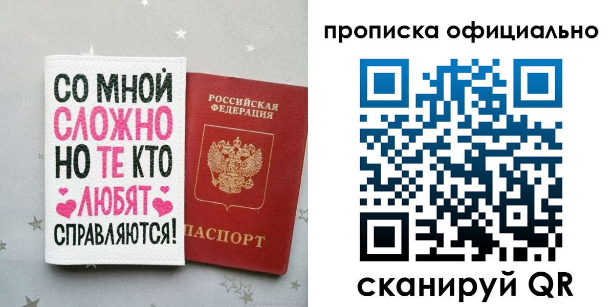 прописка ребенка в Камышине