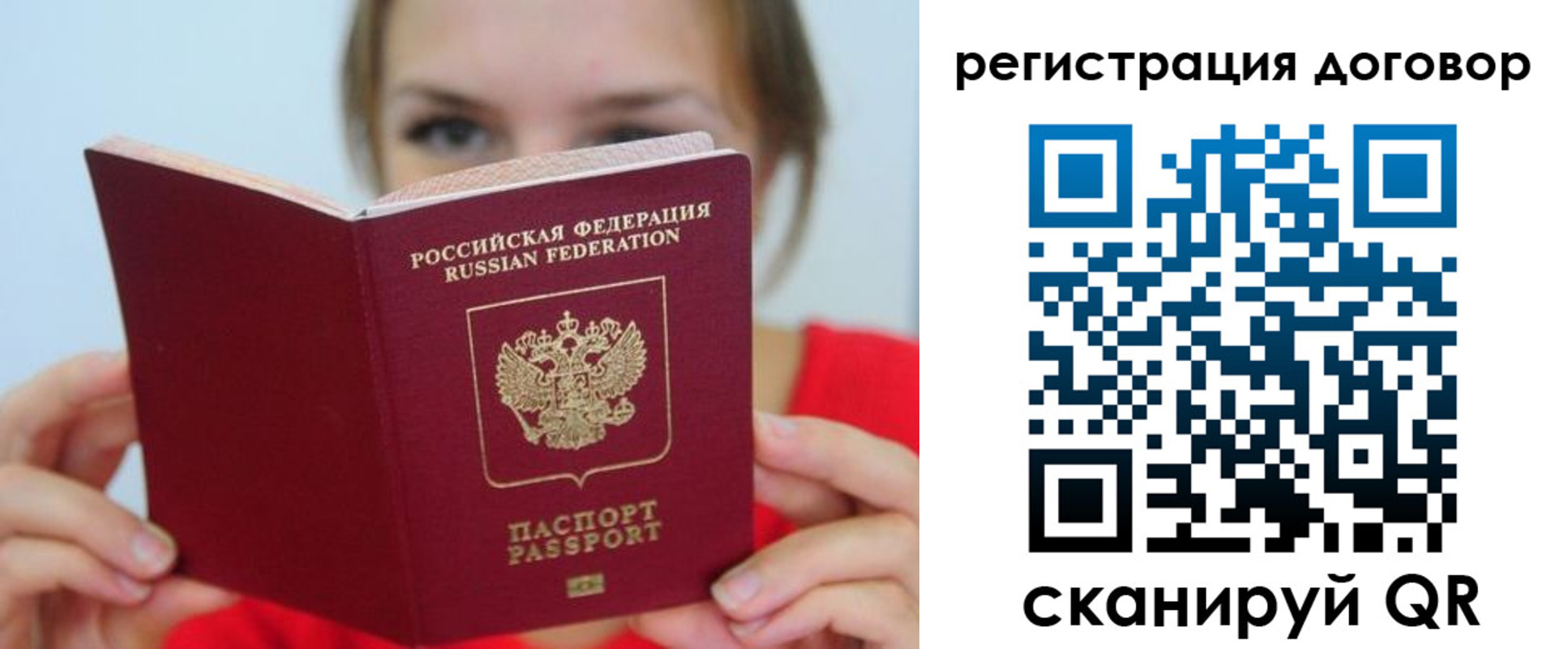временная регистрация 2025 в Камышине