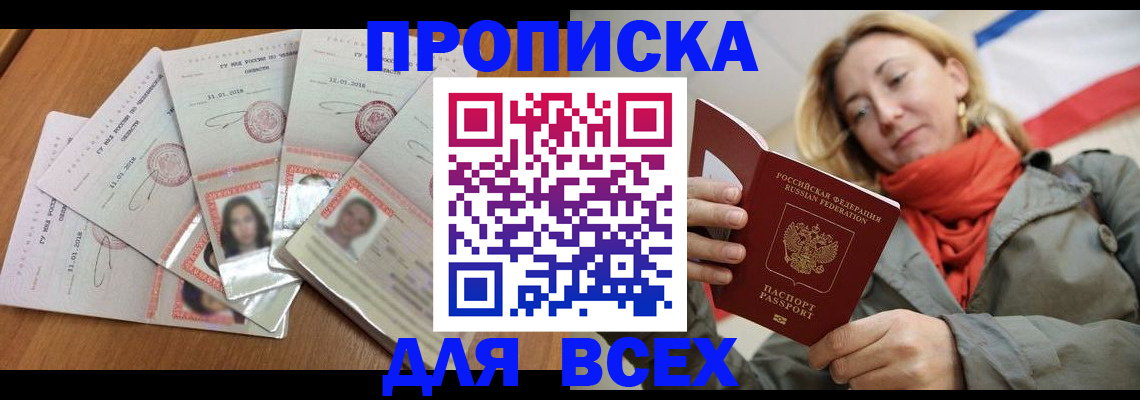 временная регистрация 2025 в Камышине