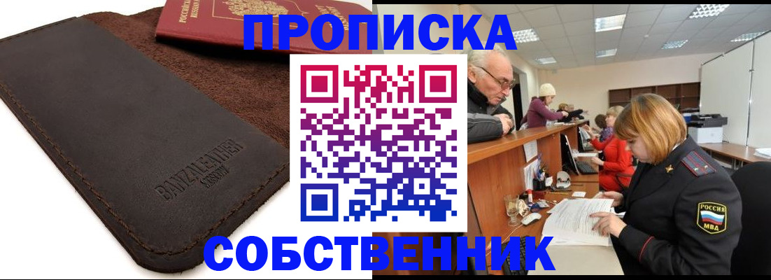 миграционный учет в Камышине