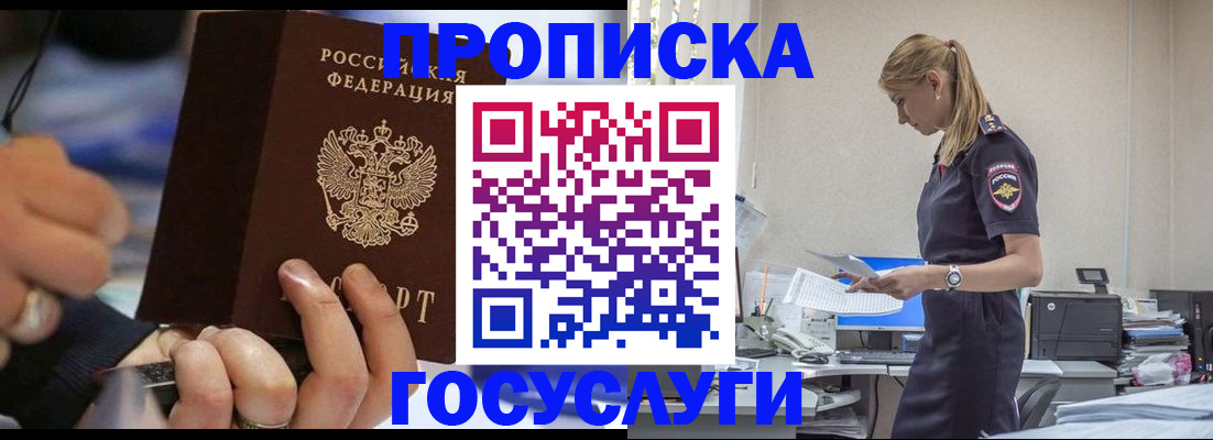 прописка для военкомата в Камышине