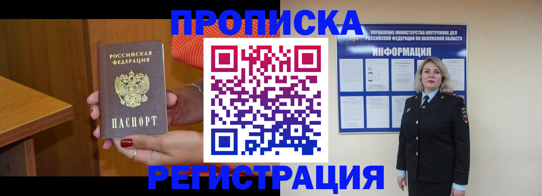 где прописаться в Камышине