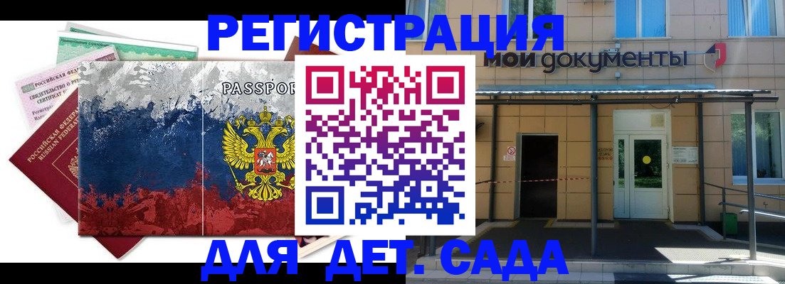 прописка для кредита в Камышине