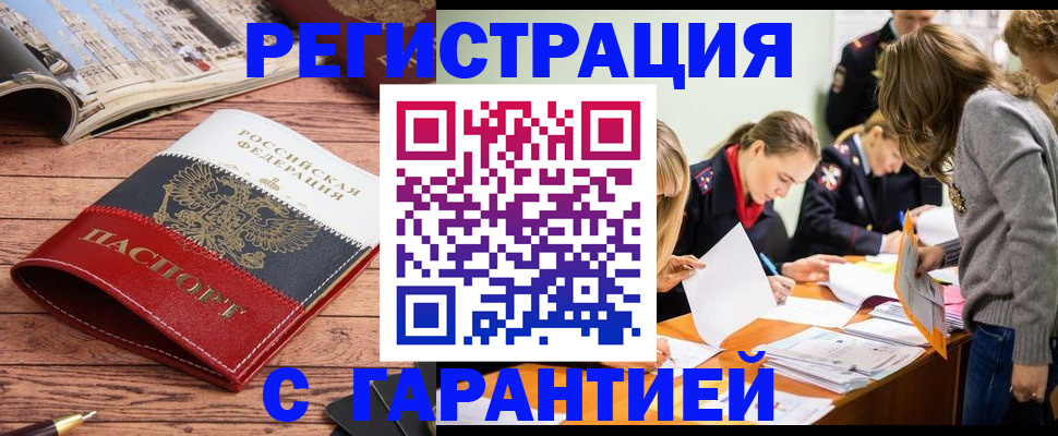 найти адрес прописки в Камышине