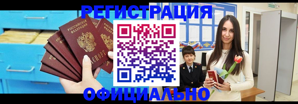 миграционный учет в Камышине